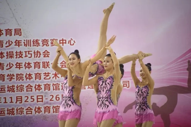 广东省青少年艺术体操竞赛选手