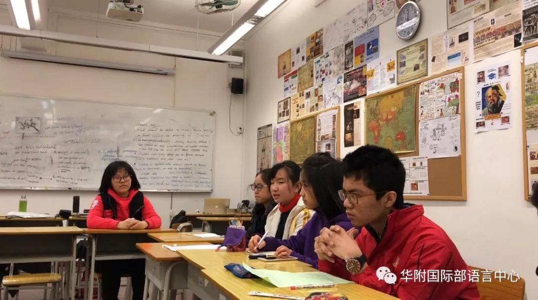 华附国际部学生课堂讨论
