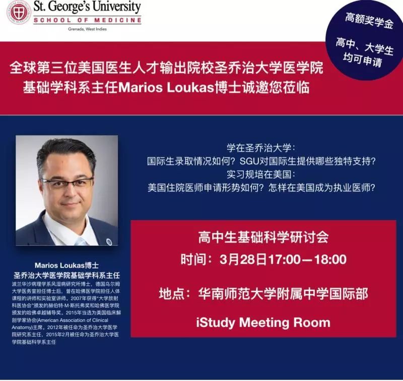 美国医院执业