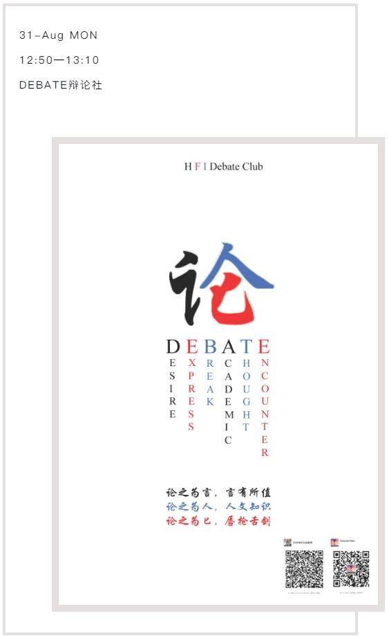 HFI社团