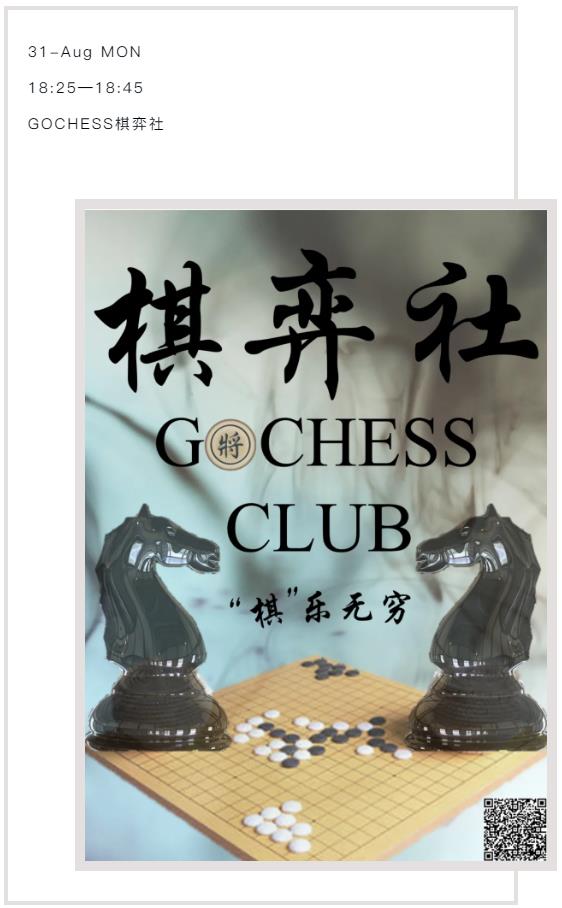 HFI社团活动