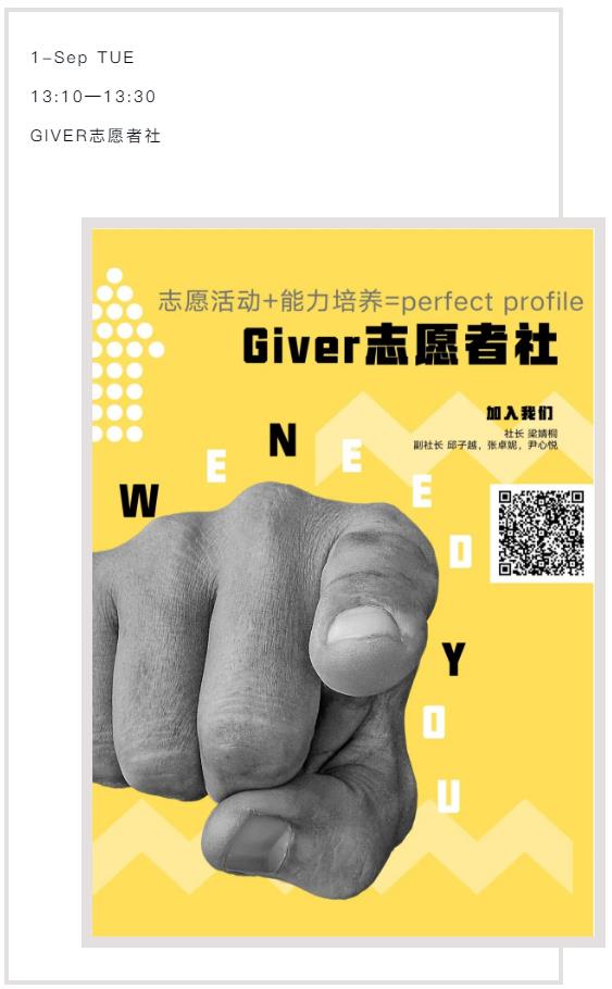 HFI社团活动