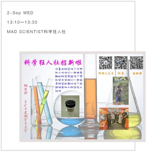 华附国际部学生活动