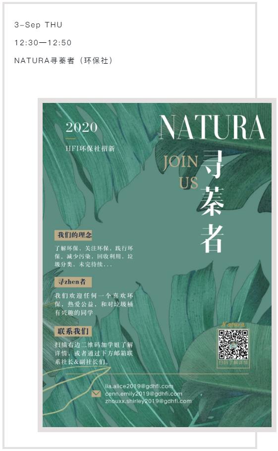 华附国际部学生活动