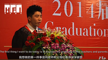 2014届毕业生代表罗鸿儒毕业典礼演讲