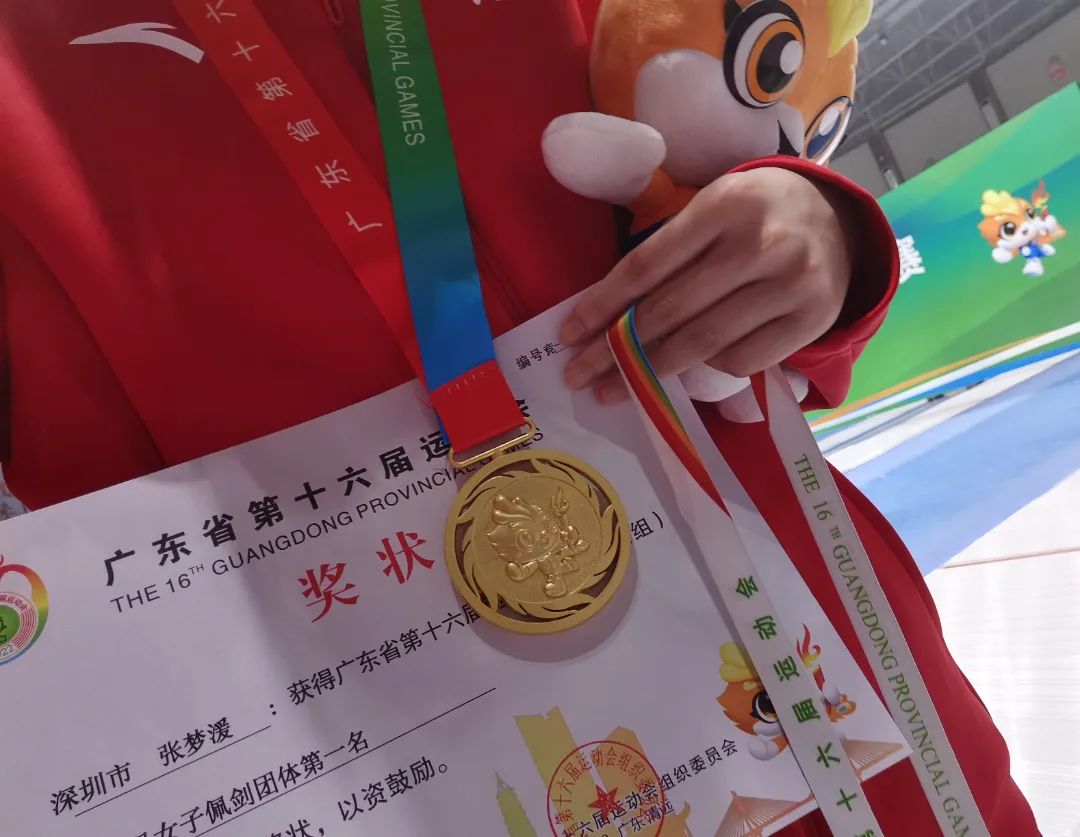 金牌！HFIer 勇夺广东省运会女子击剑团体冠军