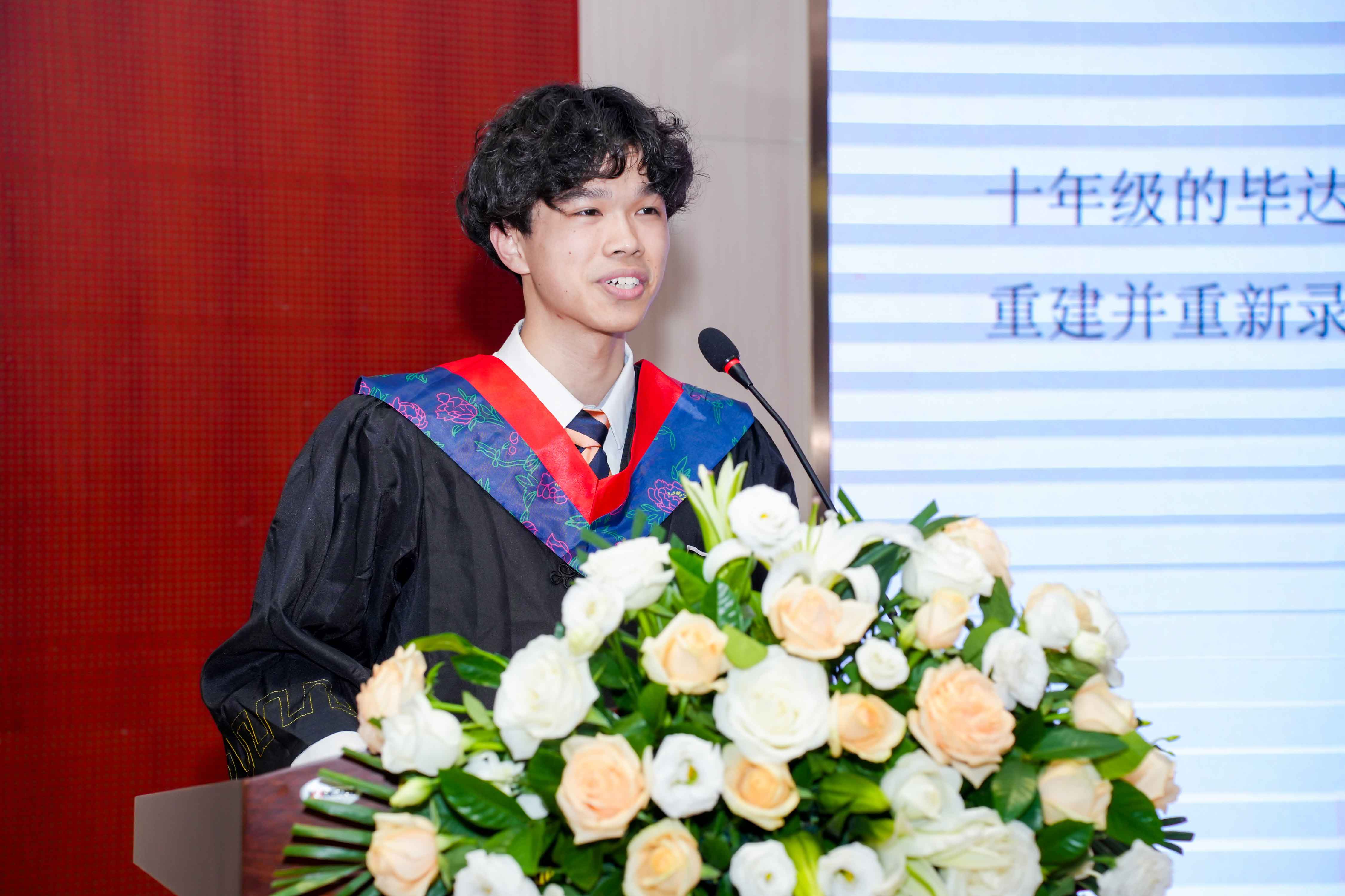 2024届毕业典礼学生代表Maxon Li演讲