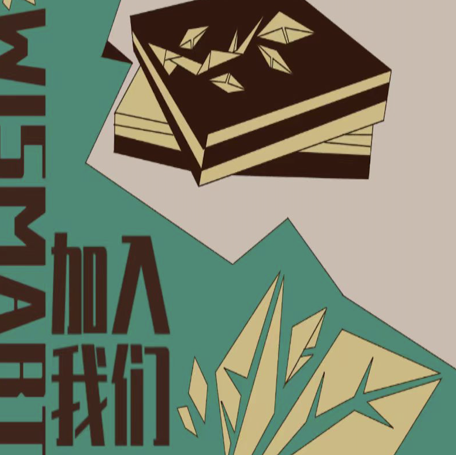 智慧交易所WISMART