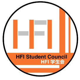 HFI学生会