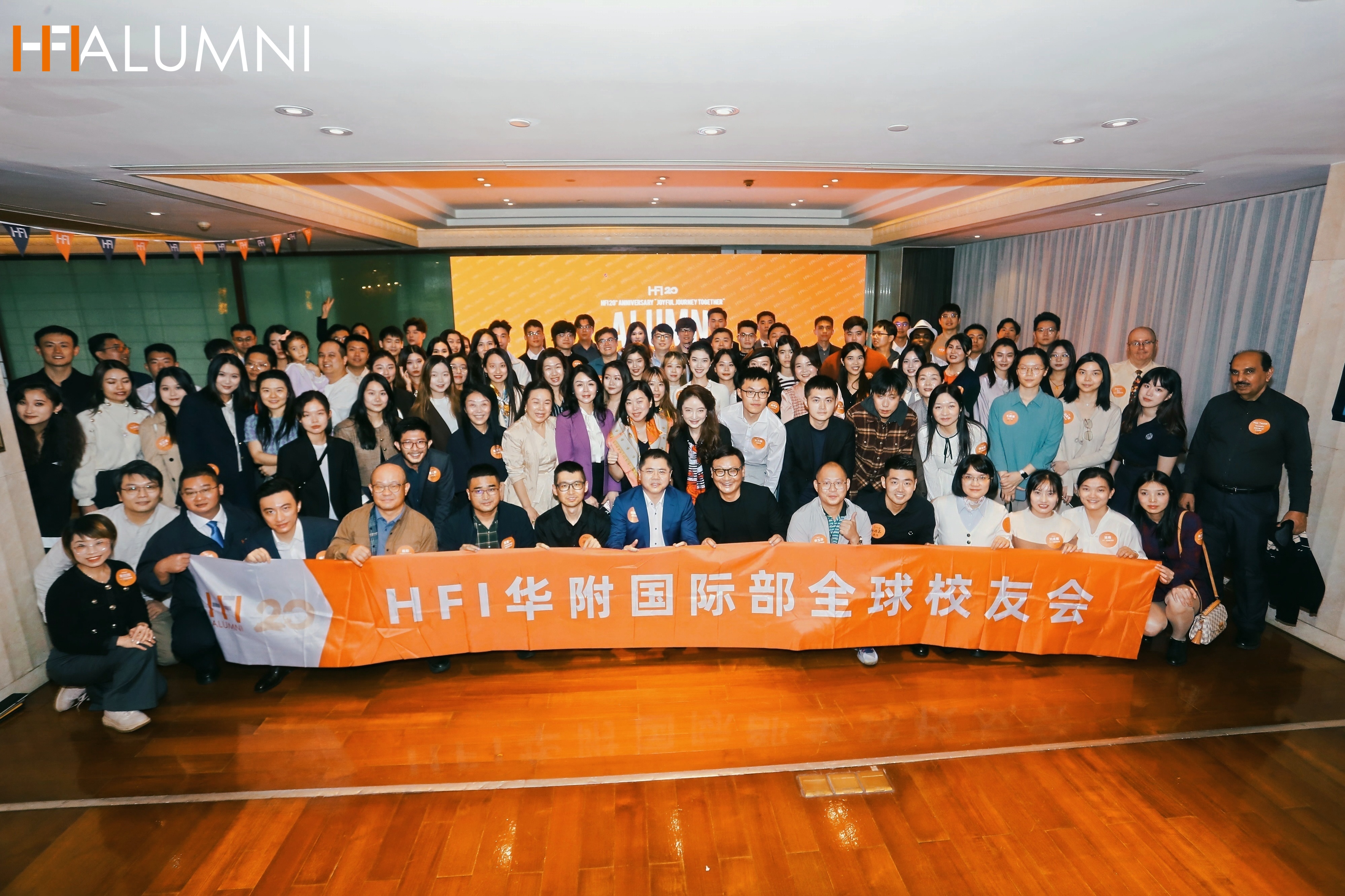 HFI粤港澳大湾区校友会成立！