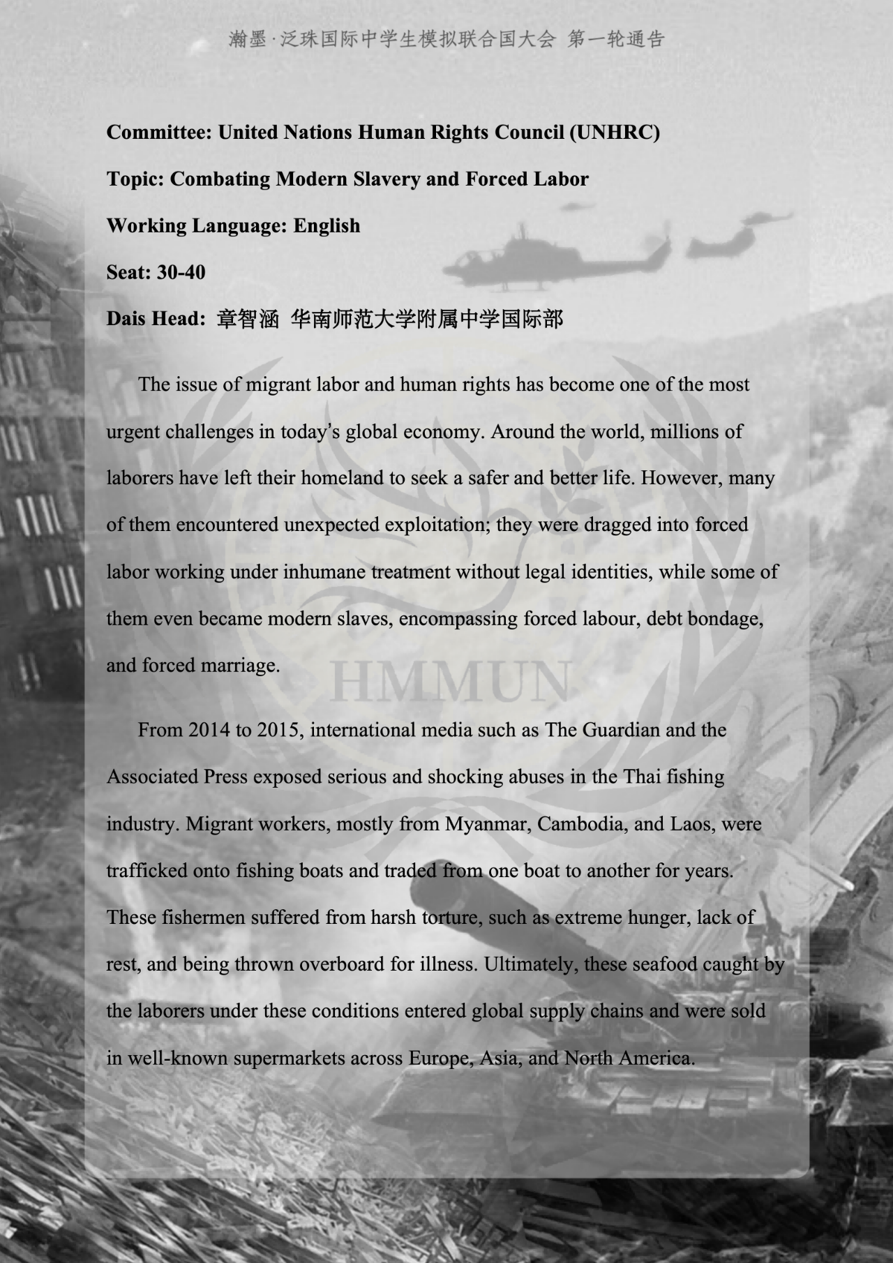 模拟联合国7.png
