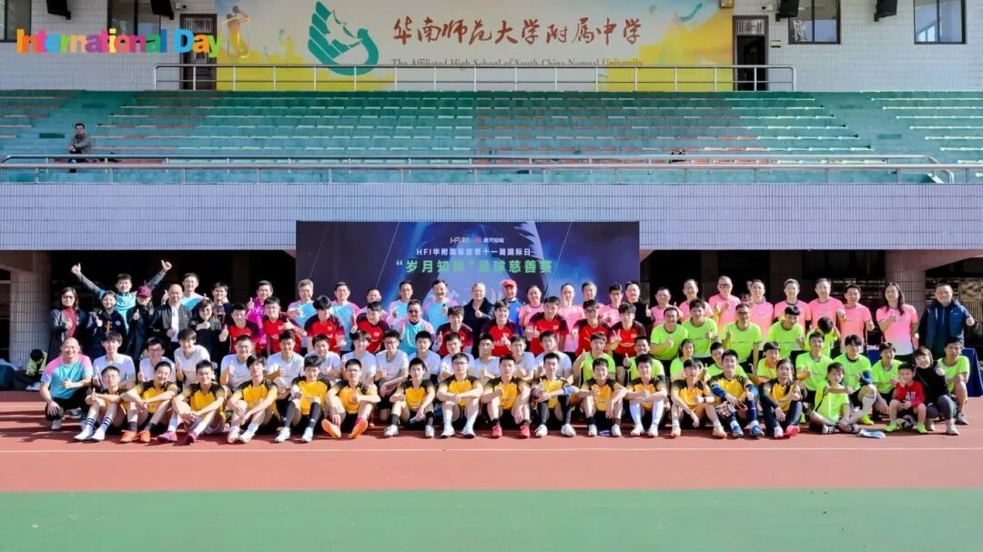 足球慈善赛.jpg