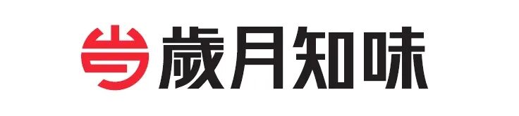 岁月知味.jpg