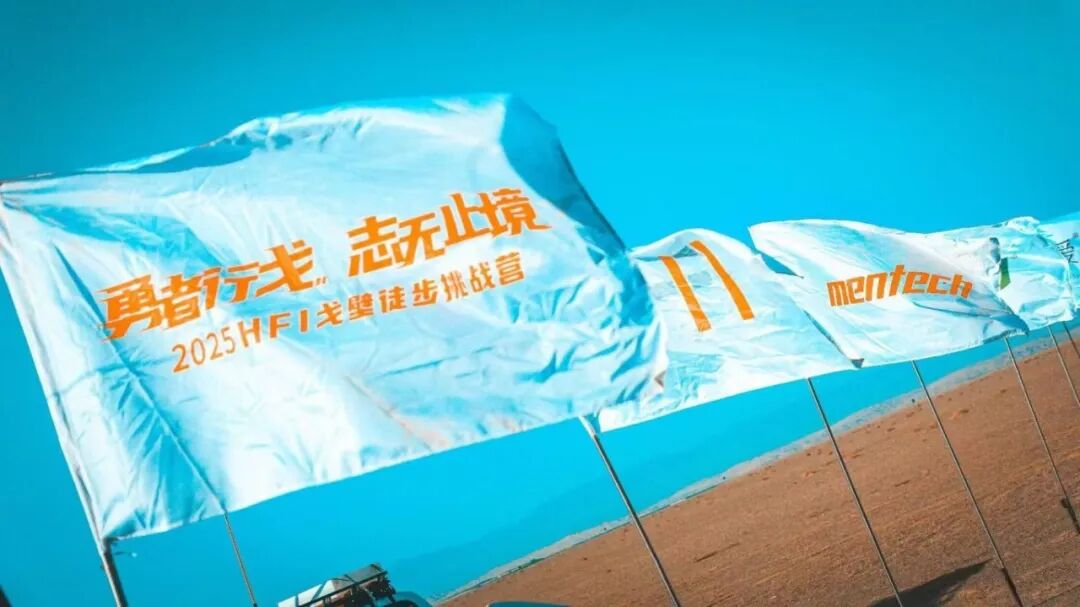 戈壁故事｜余莎：戈壁风沙里的成长课：88公里步数丈量出的团队密码与教育之光