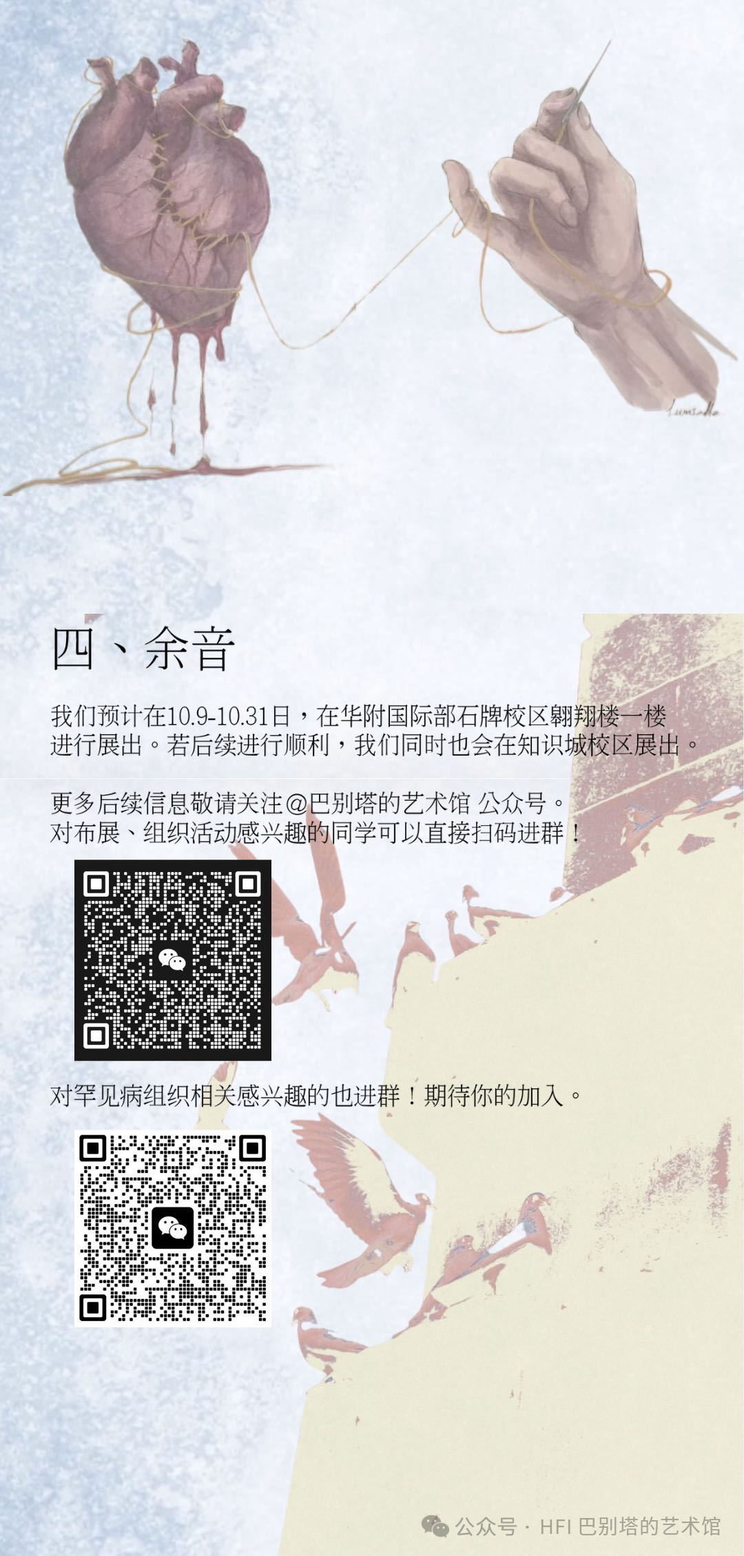 罕见病5.png