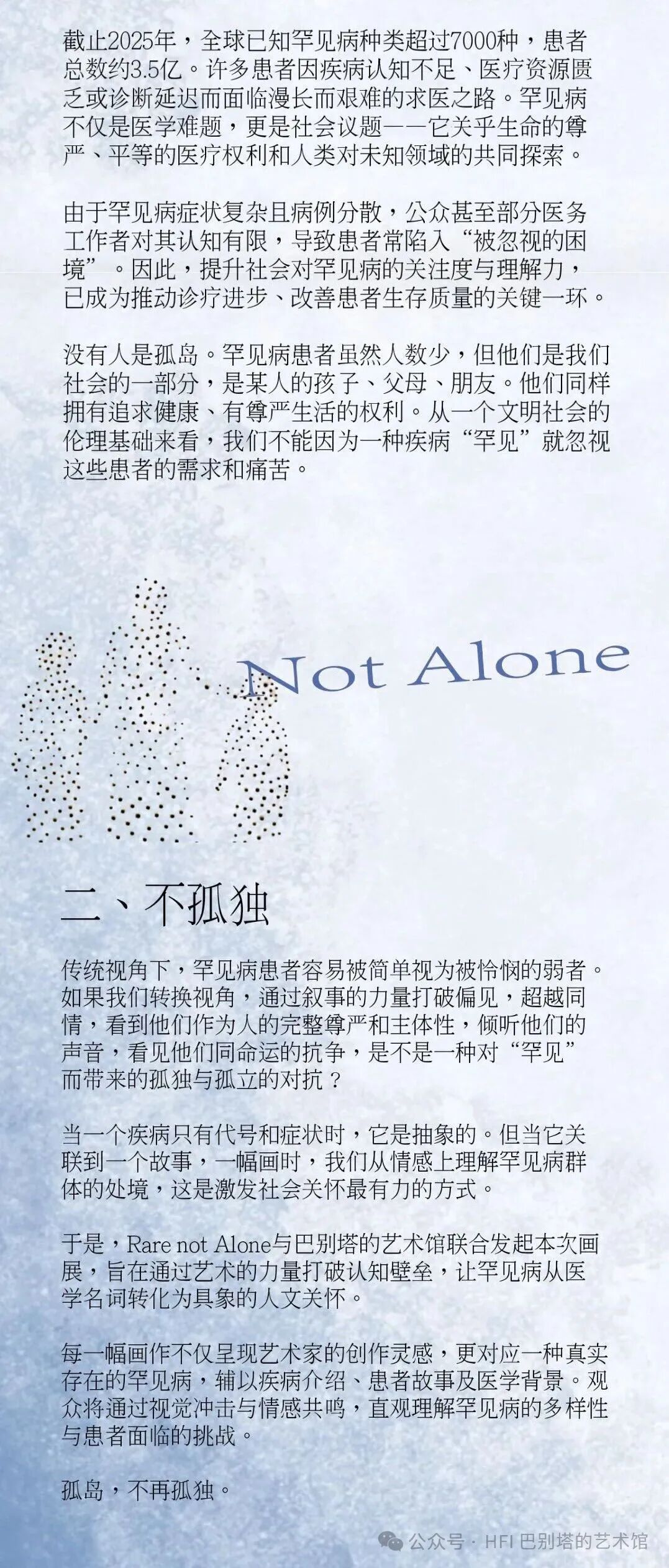 罕见病2.jpg