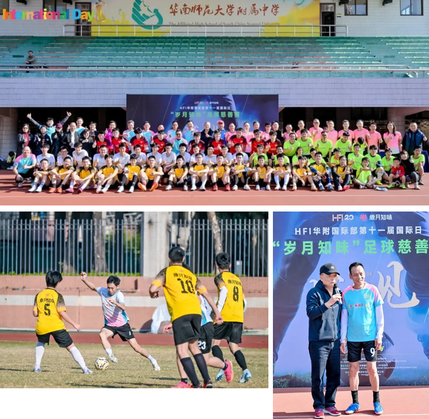 HFI第十二届国际日5.png