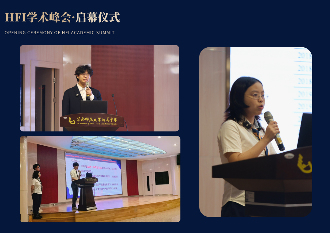 学术峰会11.png
