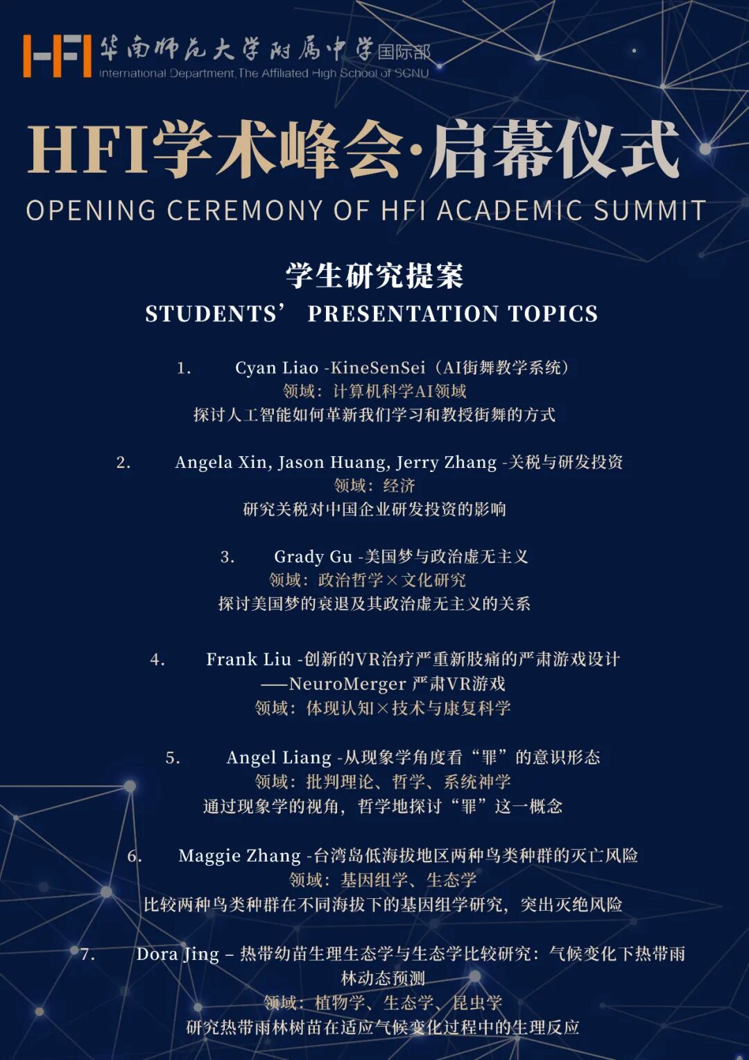 学术峰会4.jpg
