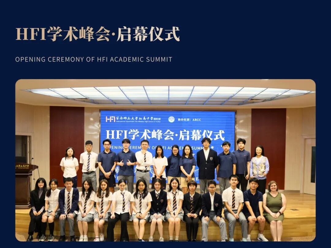 学术峰会15.jpg