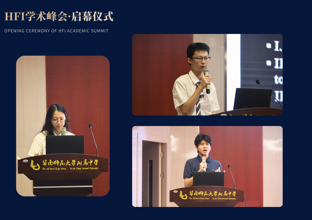 学术峰会13.png