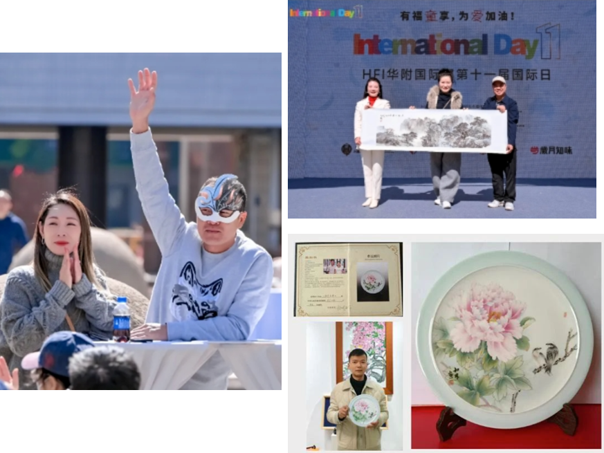 HFI第十二届国际日7.png